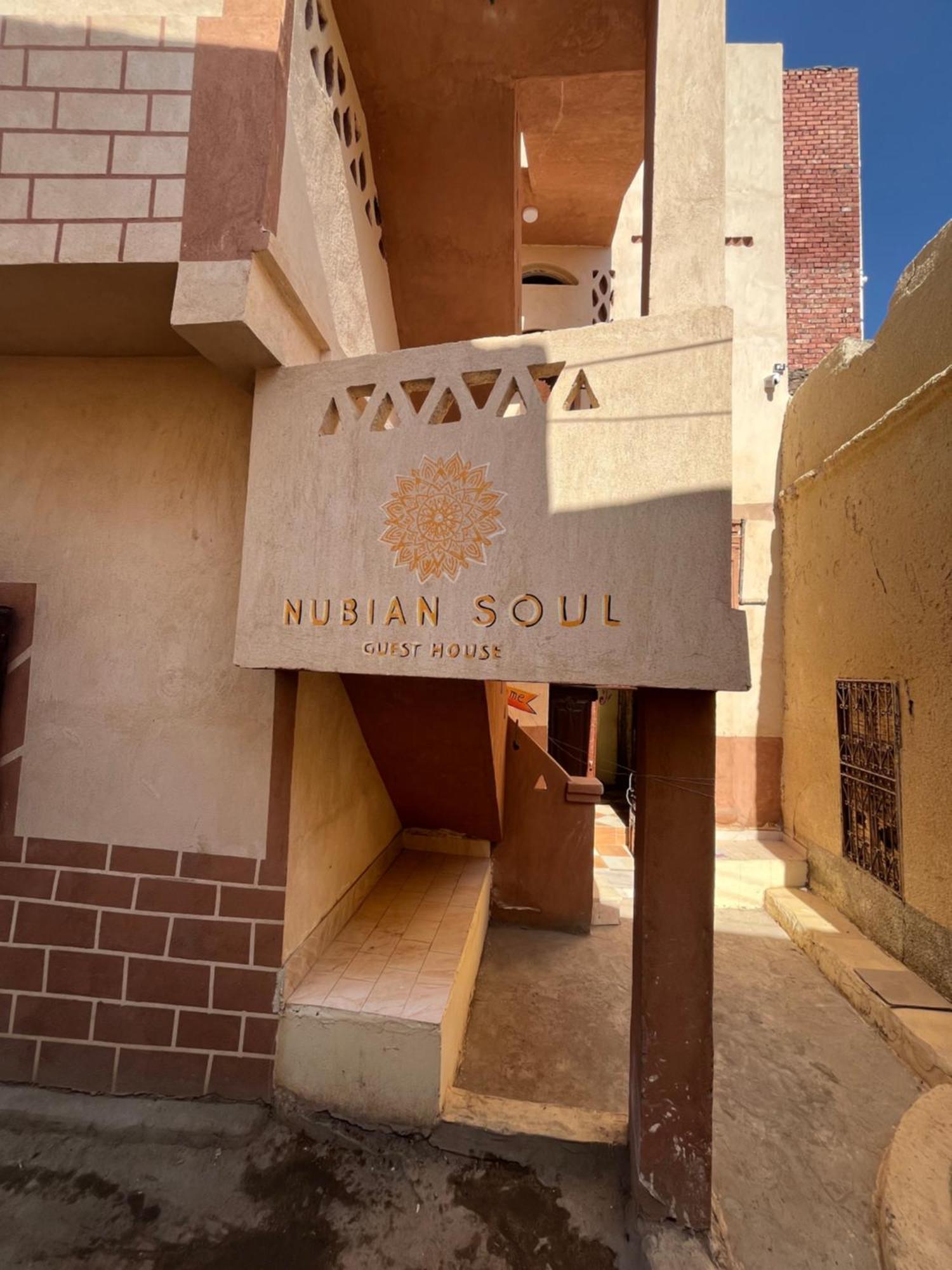 אסואן Nubian Soul Guest Houses מראה חיצוני תמונה